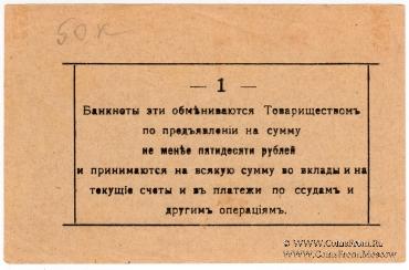 1 рубль 1918 г. (Малин)