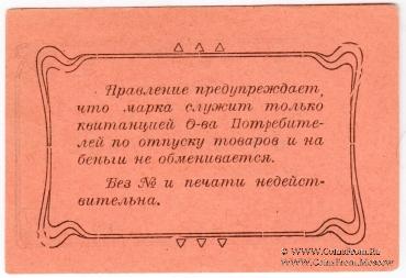 1 рубль 1920 г. (Висимо-Уткинск) БРАК
