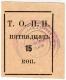 15 коп Тюмень ЦРК вар4 АВ