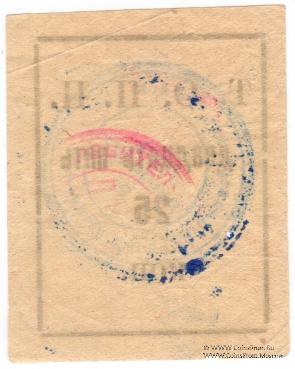 25 копеек б/д (Тюмень)