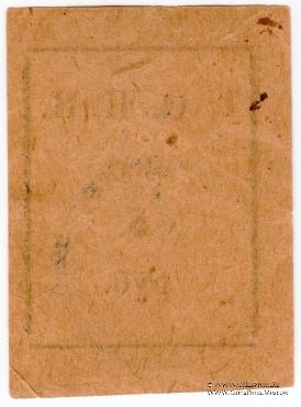 5 рублей б/д (Тюмень)