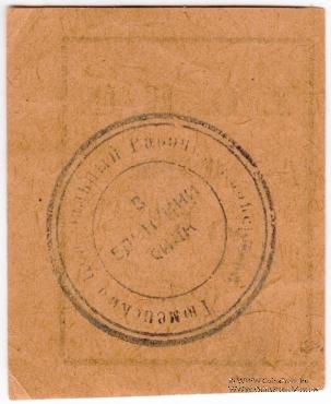 5 рублей б/д (Тюмень)