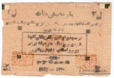 25 рублей 1922 (1340) г.