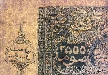 2.500 рублей 1922 (1341) г. 