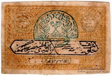 50 рублей 1920 г. 