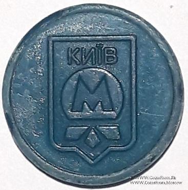 Жетон метро 2009 г. 