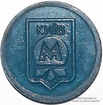 Жетон метро 2009 г. 