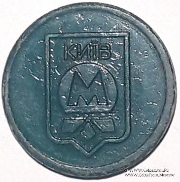 Жетон метро 2009 г. 