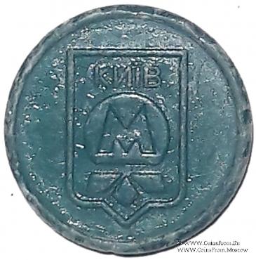 Жетон метро 2009 г. 