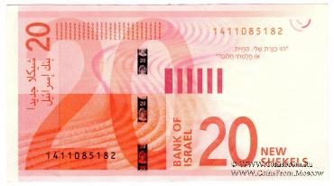 20 новых шекелей 2017г.