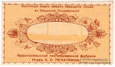 2 копейки б/д (Красное Село)