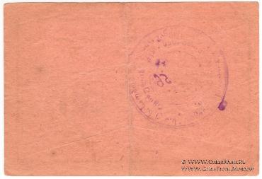 50 копеек 1924 г. (Ткибули)