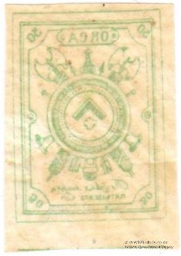 50 копеек 1919 г.