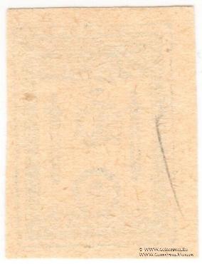 10 копеек 1919 г.