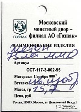 Набор разменных монет ЦБ РФ 2017 г