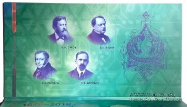 Набор разменных монет ЦБ РФ 2018 г. 