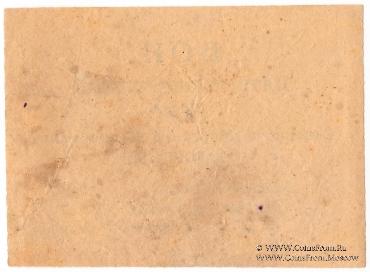 5.000 рублей 1923 г. (Архангельск)