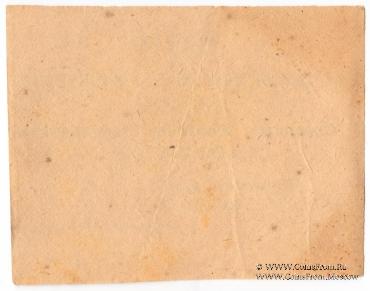 1.000 рублей 1923 г. (Архангельск)