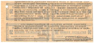 50 копеек 1931 г. (Свердловск)