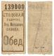 376-obed-spb-metall-zavod-stolovaya-139000