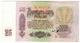 25 руб 1961 Бс 9720039 копия для кино РВ