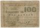 100 руб 1919 Армавир Б 16537 АВ