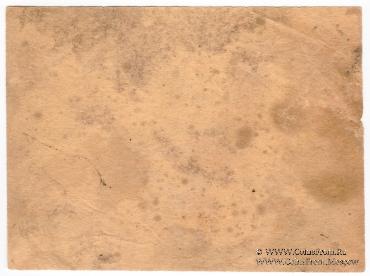 100 рублей 1923 г. (Архангельск)