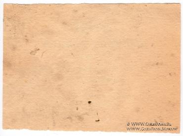 500 рублей 1923 г. (Архангельск)