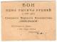 1000 руб 1923 Архангельск Севморкооп бланк АВ