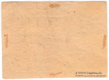 1.000 рублей 1923 г. (Архангельск)