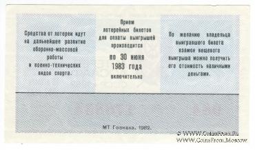 50 копеек 1982 г. Выпуск 2