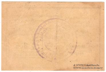 1 рубль 1924 г. (Ткибули)