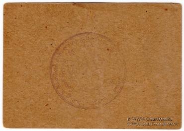 3 рубля 1924 г. (Ткибули)