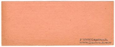 500 рублей 1931 г. (Пермь)