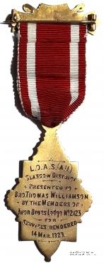 Знак Прошлого Мастера