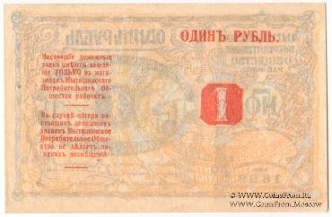 1 рубль б/д (Мытищи)