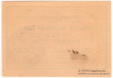 5 копеек золотом 1923 г. (Петроград)