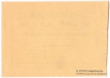 10.000 рублей 1924 г. (Петроград)