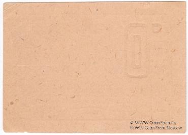 50 копеек 1923 г. (Петроград)