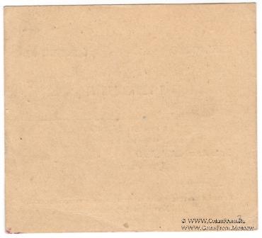 1 рубль 1924 г. (Армавир)