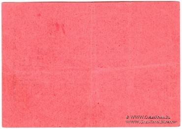 10 рублей 1924 г. (Ростов на Дону)