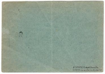 5 рублей 1924 г. (Ростов на Дону)