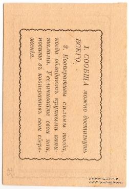 3 рубля б/д (Крюково)