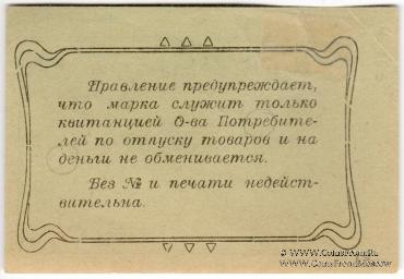 10 рублей 1920 г. (Висимо-Уткинск)