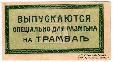 2 копейки 1918 г. (Екатеринодар)
