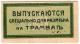 2 коп Екатеринодар Гор Управа печАВ РВ
