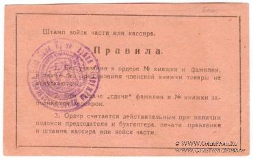 2 рубля б/д (Тифлис)