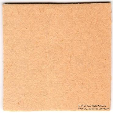 1 копейка б/д (Елизаветполь)