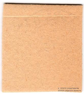 3 копейки б/д (Елизаветполь)