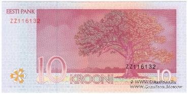 10 крон 2007 г. 